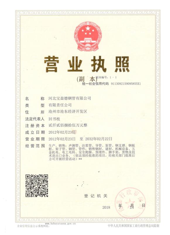 黑龙江营业执照